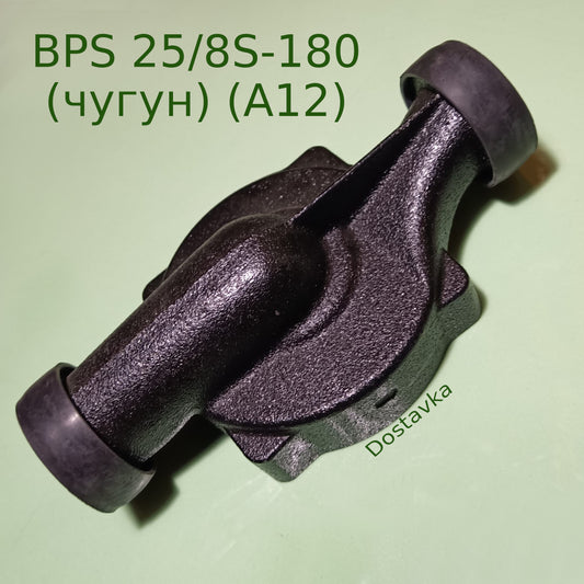 BPS 25/8S-180 (чугун) (A12)