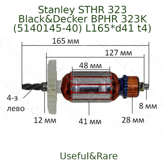 Stanley STHR 323 Black&Decker BPHR 323K L165*d41 t4