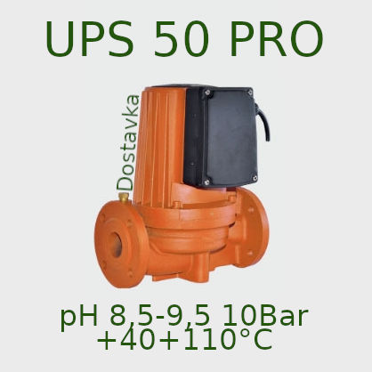 UPS 50 PRO
