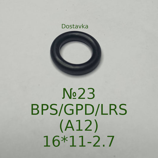 №23 BPS/GPD/LRS гума (A12) 16*11-2.7
