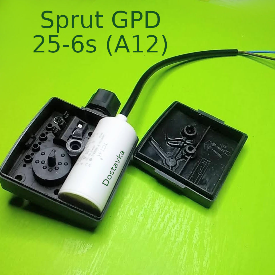 Sprut GPD 25-6s (пластик) (в сборе) (А12) 6µF