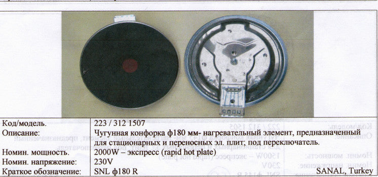 d180-196 2кВт Thermopower