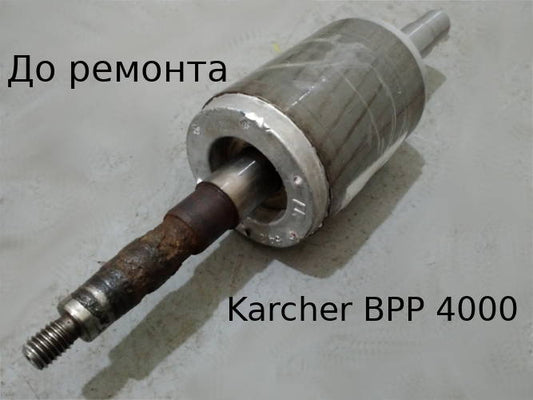 Karcher BPE-4000/45