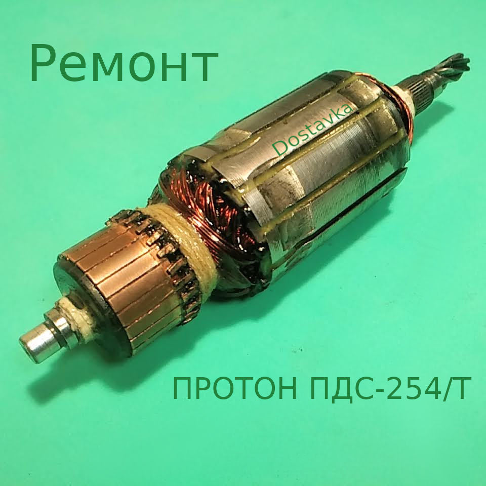 ПРОТОН ПДС-254/Т L170 137 d41 z6
